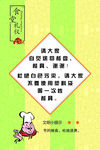 食堂礼仪海报
