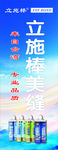 立施棒展架