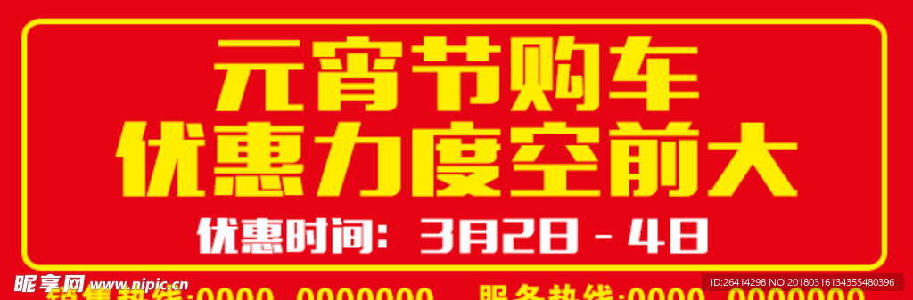 简洁文字广告夹带广告条