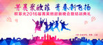晚会背景板