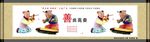 文明围挡 中国梦海报 中国梦宣