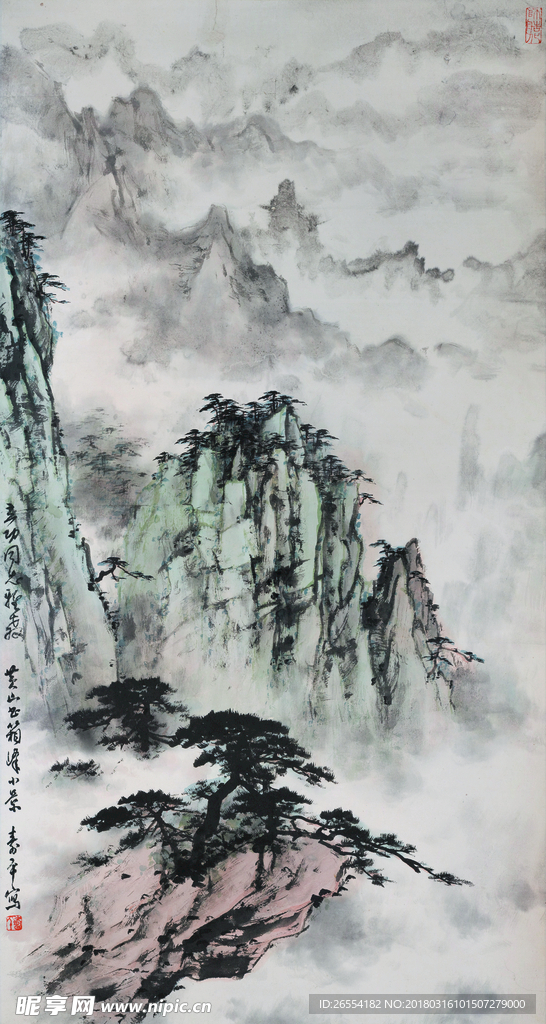 董寿平 黄山山水