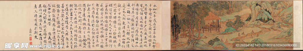 文徵明 兰亭修契图