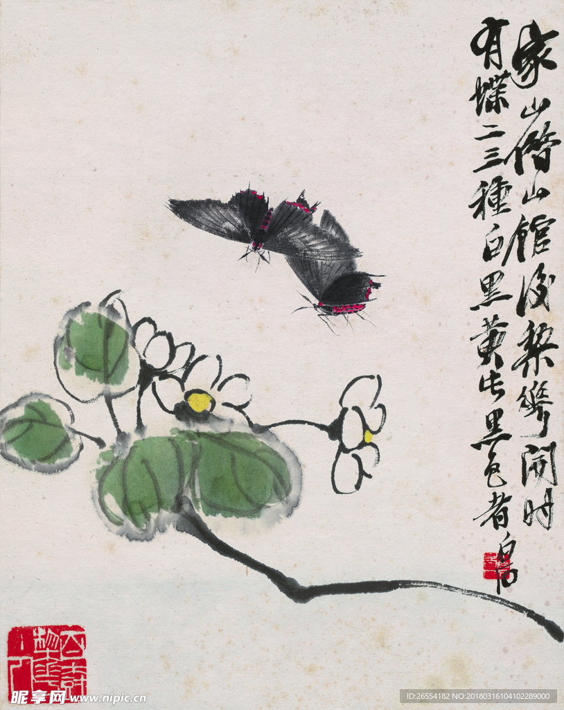 齐白石 工虫画册  精品