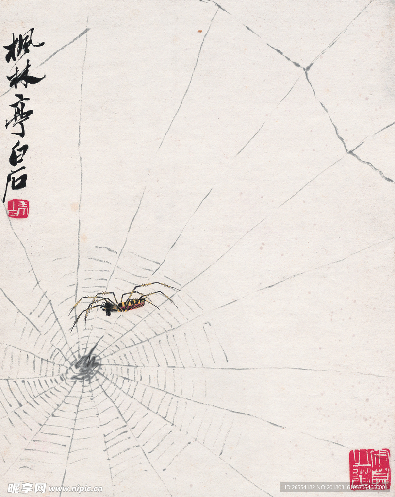 齐白石 先生工虫画册精品