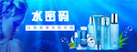 淘宝化妆品全屏海报
