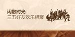 温馨提示沙发