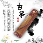 风古筝水墨画