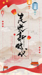 两会