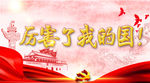两会
