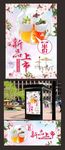 新品上市