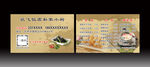 高档饭店名片