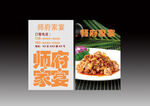 竖款饭店名片