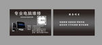 黑色高档名片