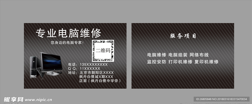 黑色高档名片