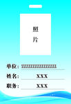工作证