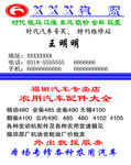 汽贸名片