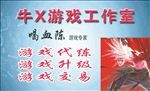 游戏名片