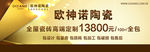家装户外广告