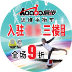 启步平衡车
