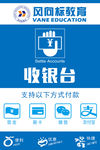 支付桌牌