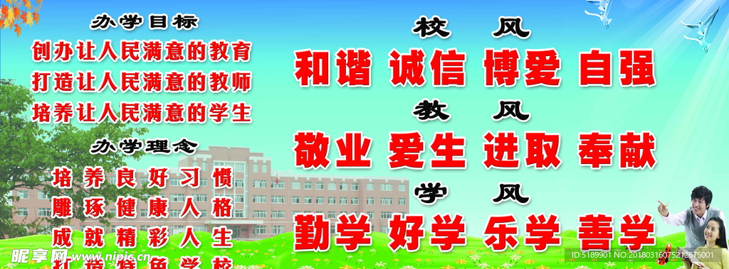 小学校园文化图版