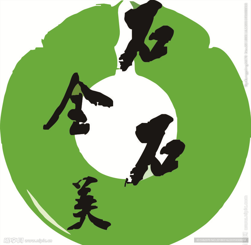 石全石美标志