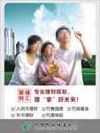 邮储专业理财规划