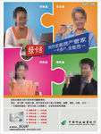 邮储绿卡通