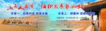 塞外旅游 海报