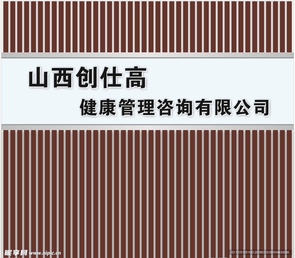 形象墙