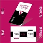 绅士黑白名片