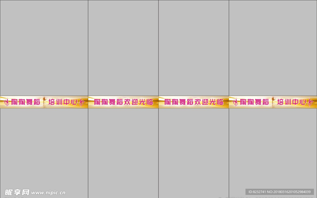 防撞腰条 舞蹈学校 腰条写真