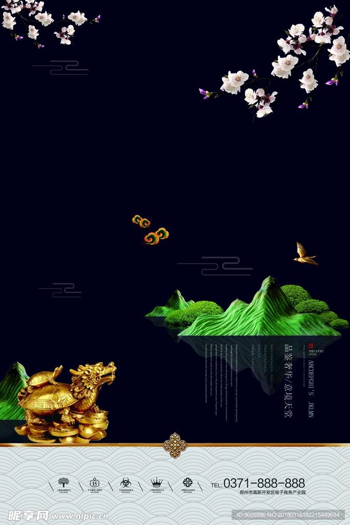 房地产广告精选