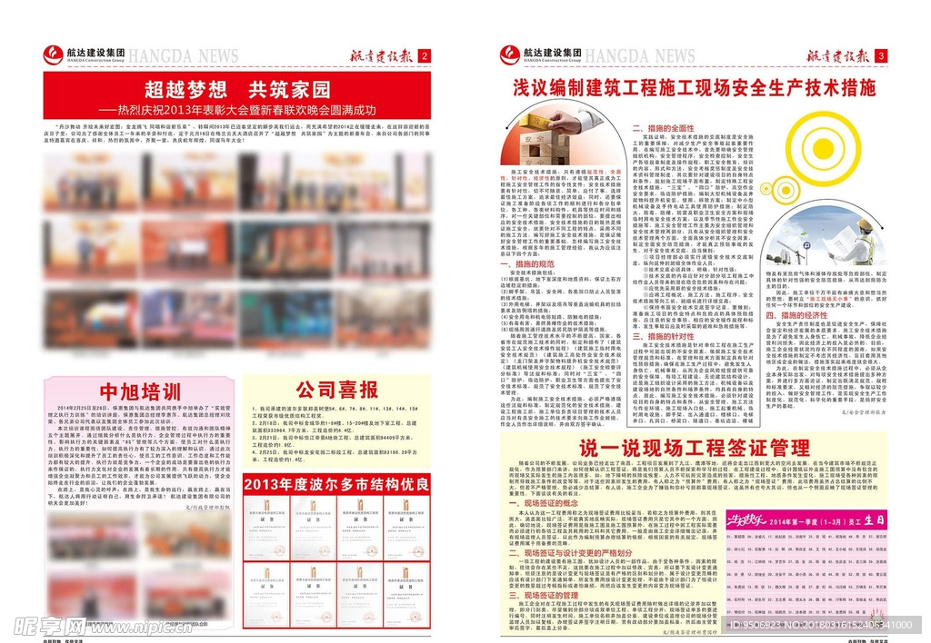 报纸