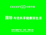 新时代健康产业