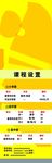 优培尔教育展板