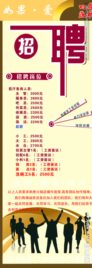 四季渔歌展架