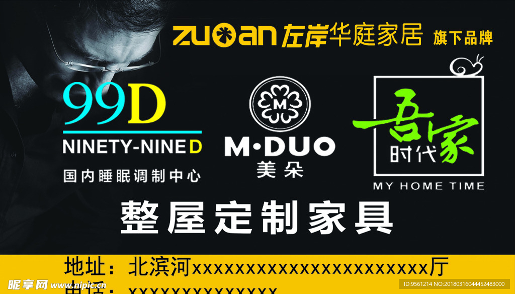 左岸华庭名片