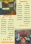 和悦羊莊谢师宴彩页