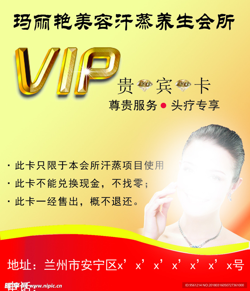 爱丽舍贵宾美容卡