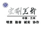 宏刚美术