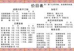 火辣菜单