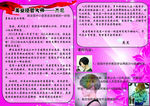 理发店彩页宣传
