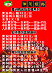 千丝味黄焖鸡米饭菜单
