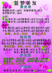蓝梦美容美发价格表