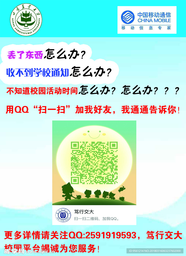 政法大学彩页