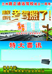 路正单面彩页