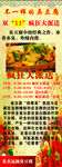 臭豆腐展架