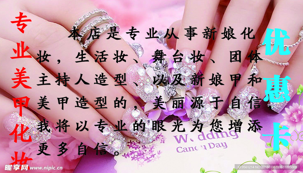 美甲石蕊